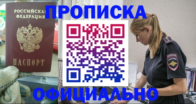 временная регистрация для всех в Родниках